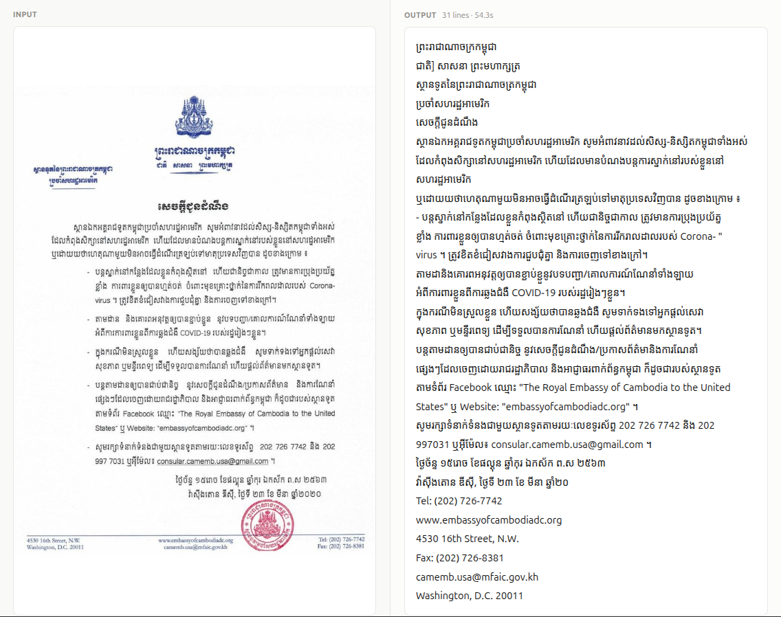 Sample document images with the model's recognized Khmer text alongside
