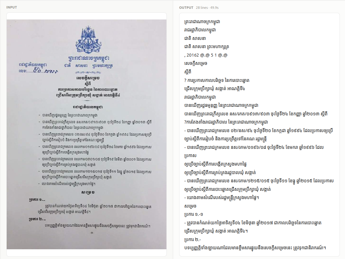 Sample document images with the model's recognized Khmer text alongside